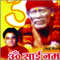 Om Sai Ram 1