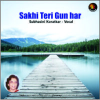 Sakhi Teri Gun har
