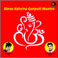 Shree Kshetra Ganpati Mantra