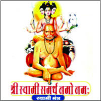 Shree Swami Samarth Namah1